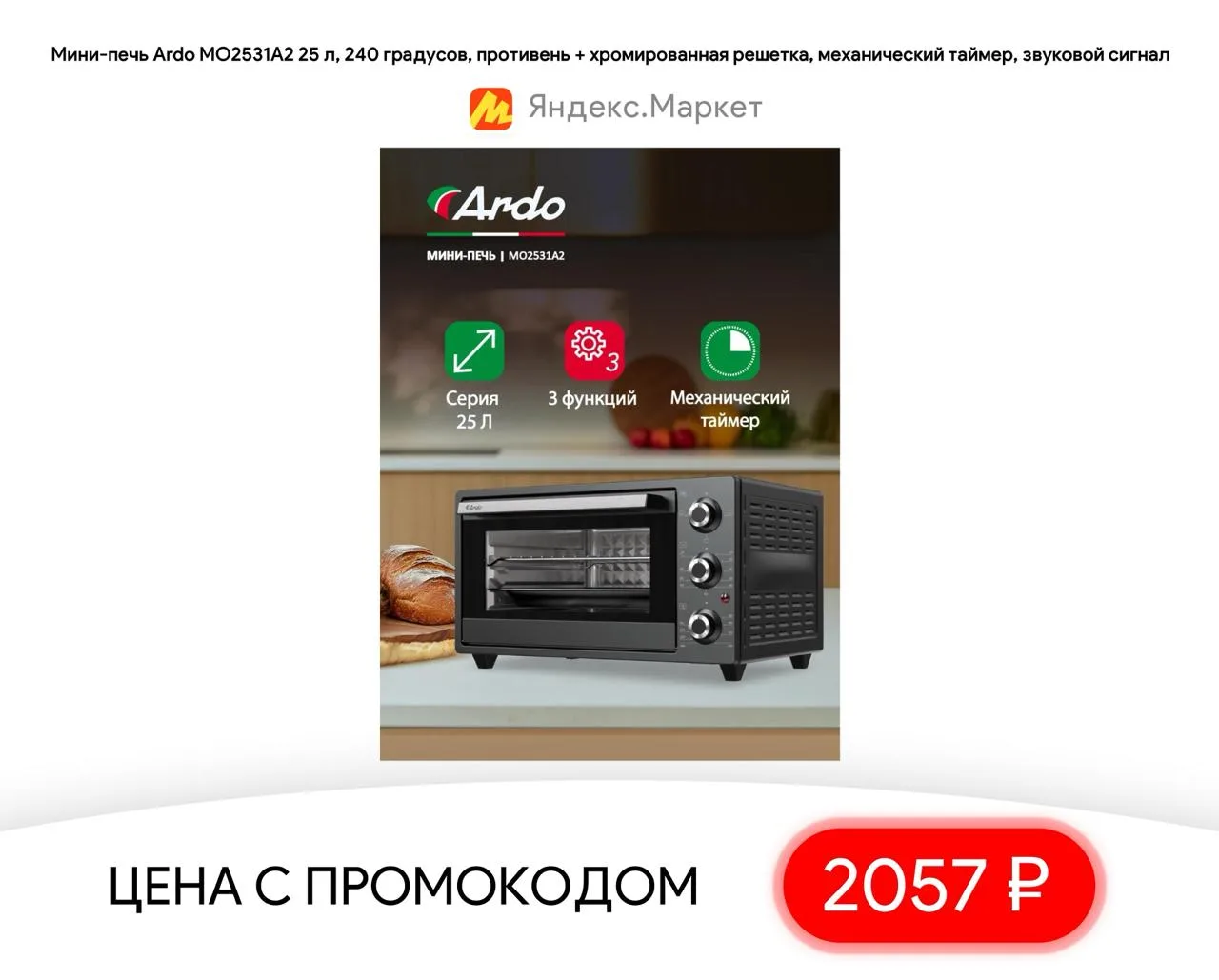 #яндексмаркет