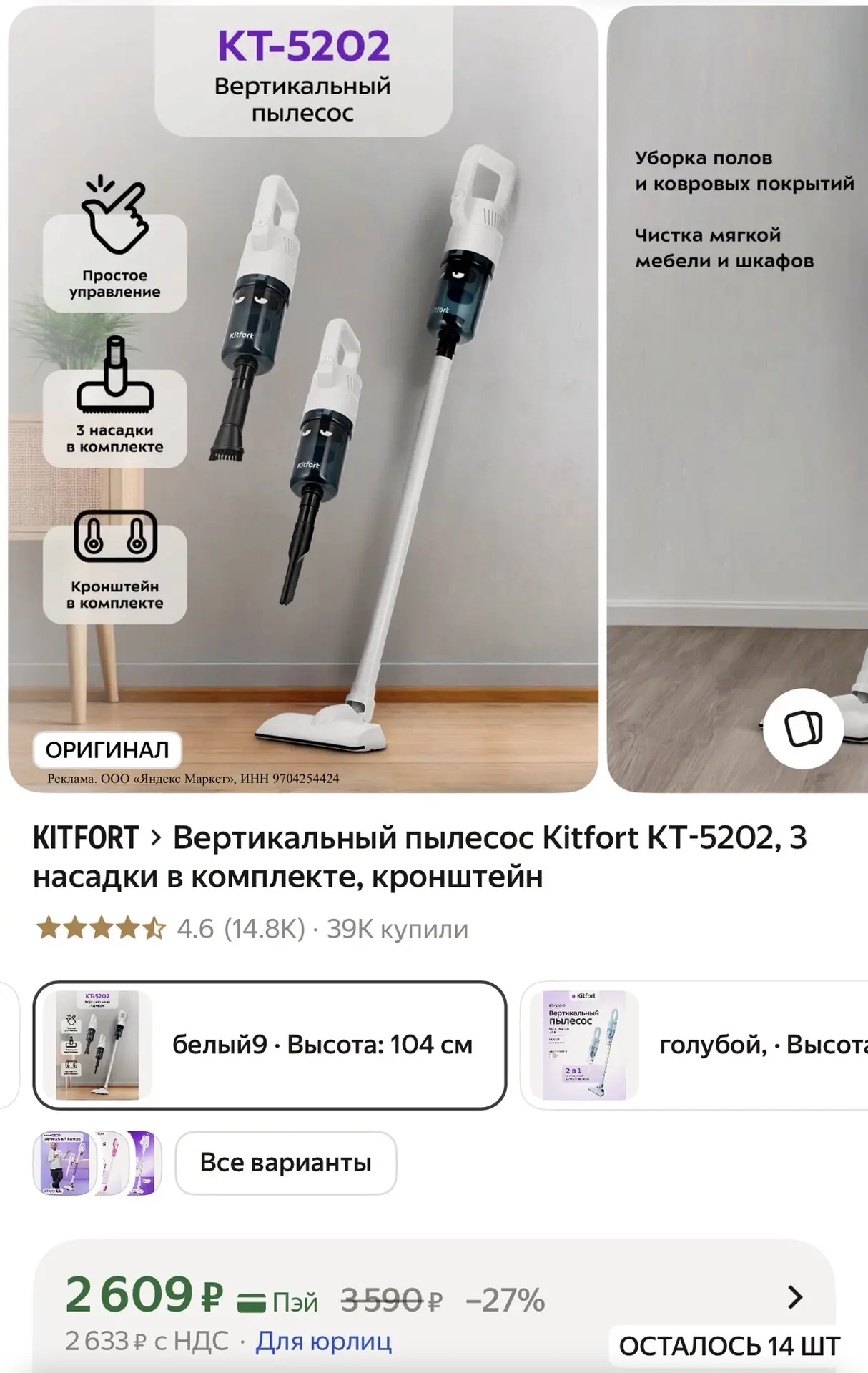 Вертикальный пылесос Kitfort КТ-5202, 3 насадки в комплекте, кронштейн