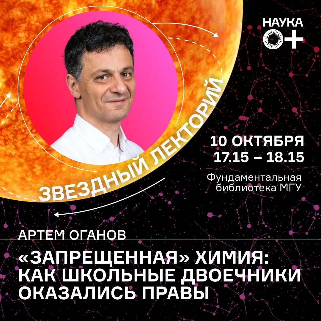🧪«Запрещенная» химия: как школьные двоечники оказались правы