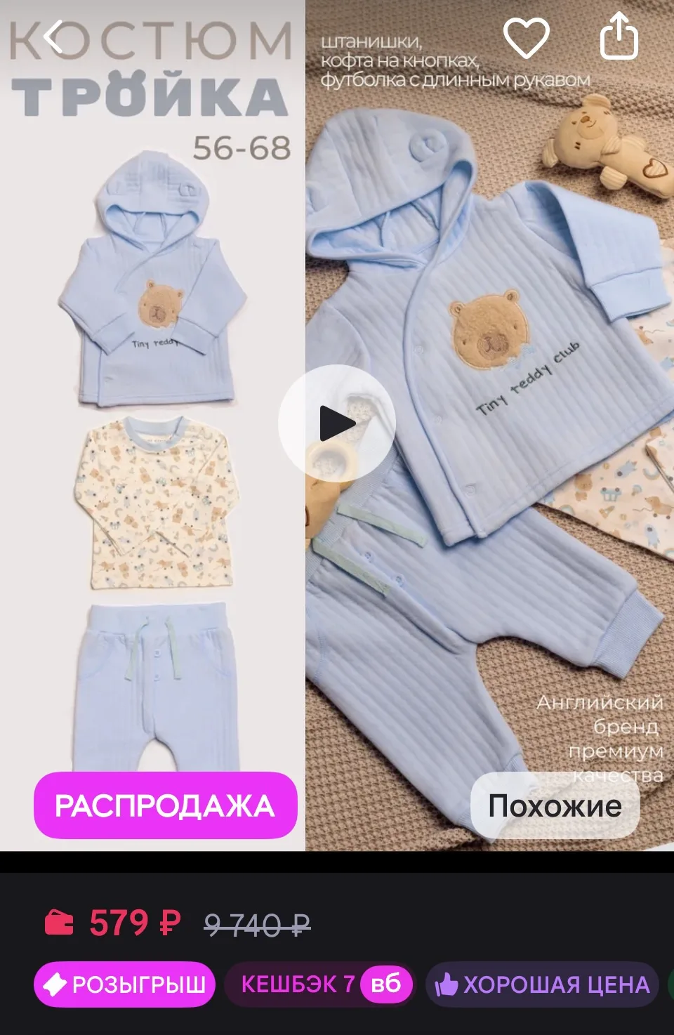 Pure & Soft Костюм тройка кофта и штанишки, футболка с длинным рукавом