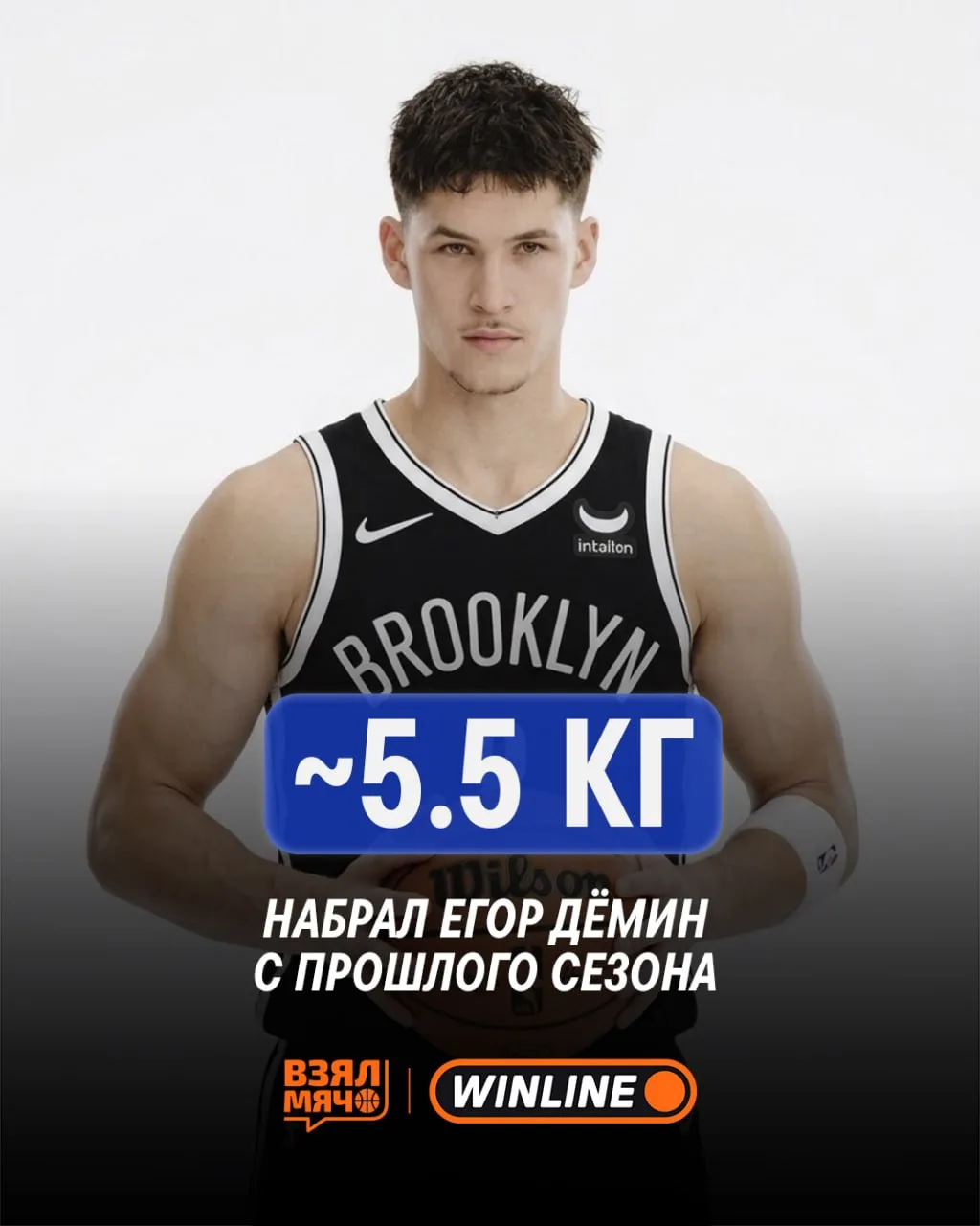 💪 Егор Дёмин заметно прибавил в массе перед новым сезоном