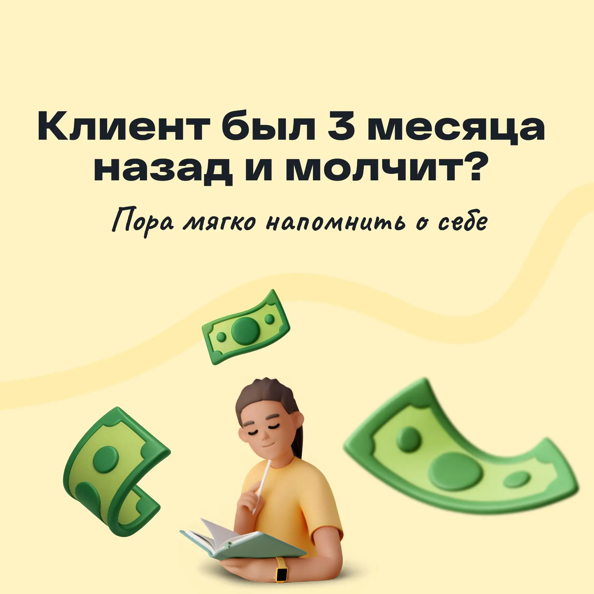 Клиент редко уходит осознанно