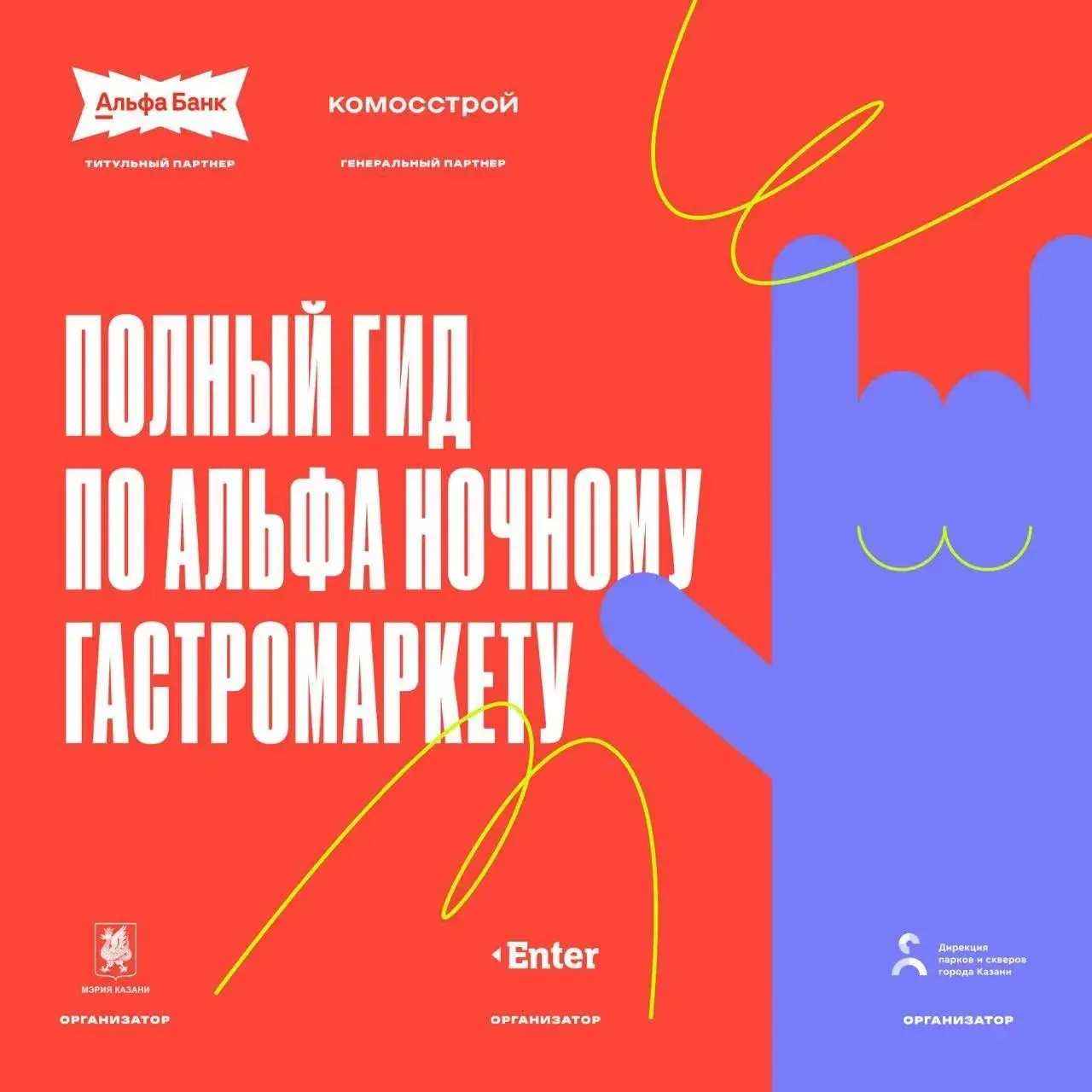Планы на эту субботу точно есть!