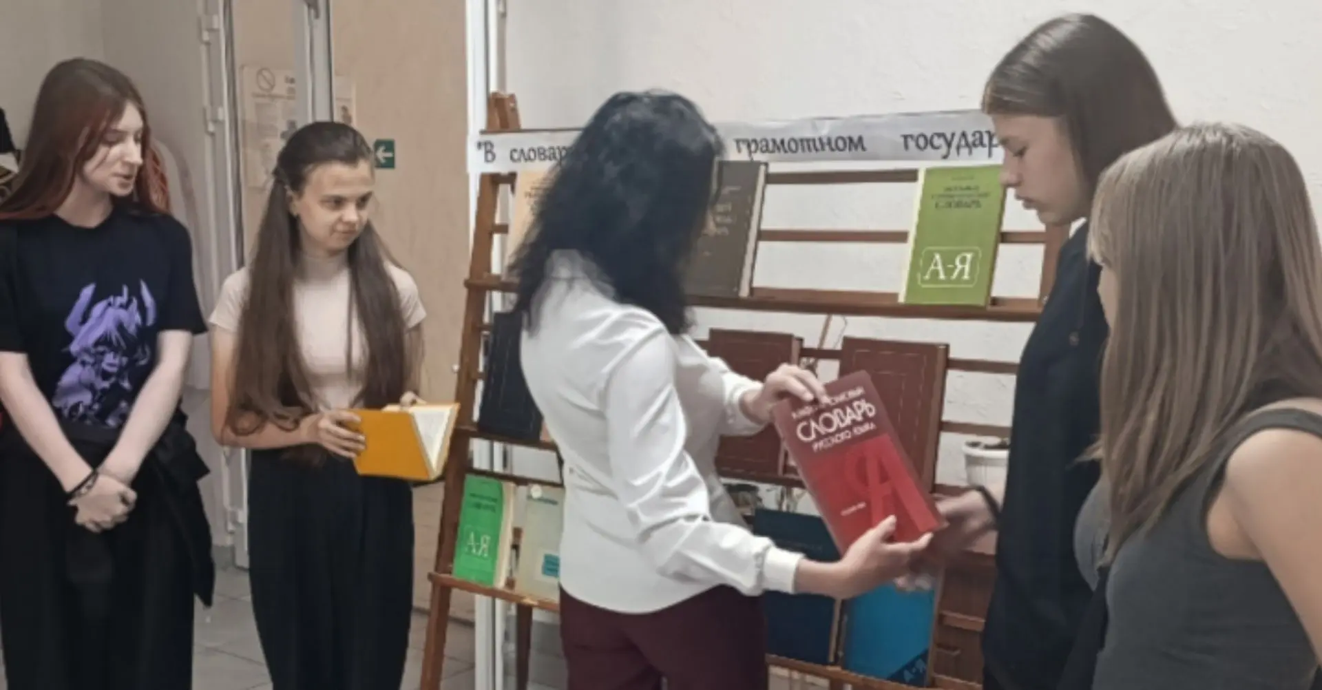 Ко Дню грамотности в нашем техникуме была организована книжная выставка «В словарном ца...