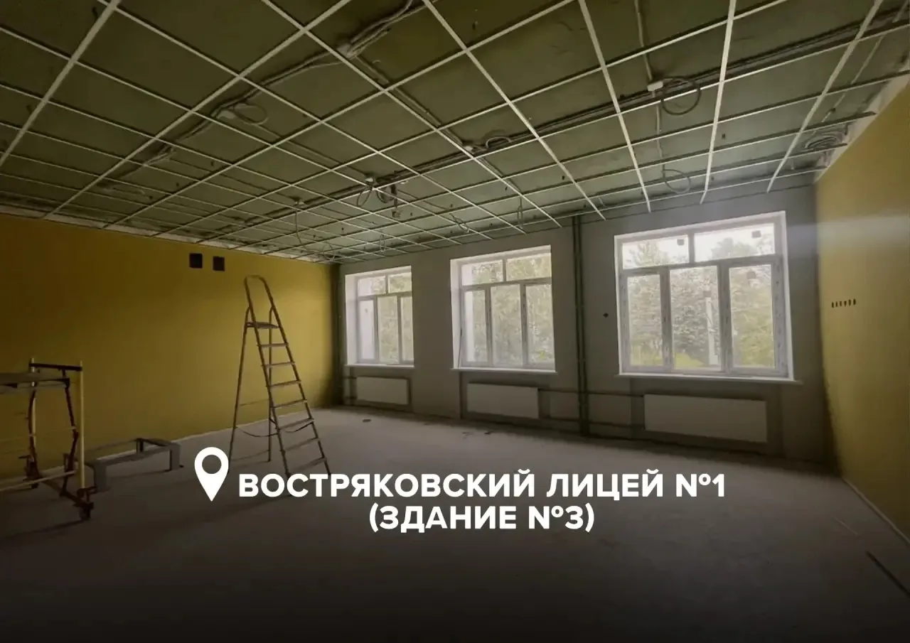 🏫 Капитальный ремонт школ и детских садов
