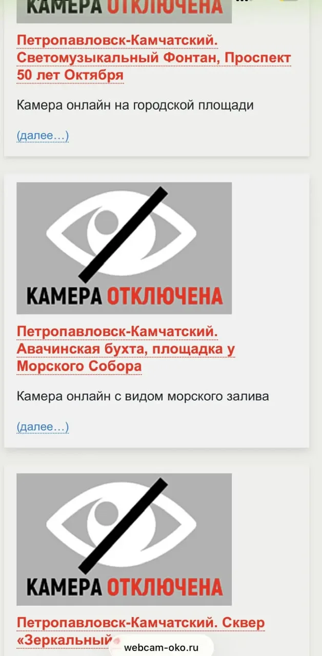 #нам_пишут   здравствуйте! интересно, зачем онлайн камеры по всему городу? ни одна не работает  ⭐Кам