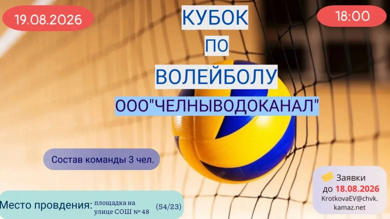 Напоминаем🔥🏐