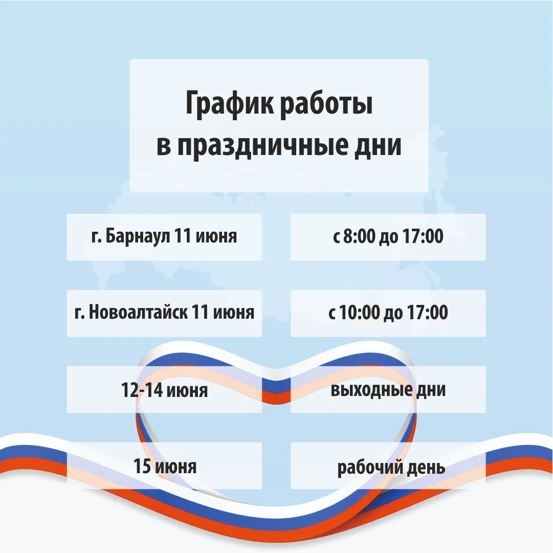 📌График работы