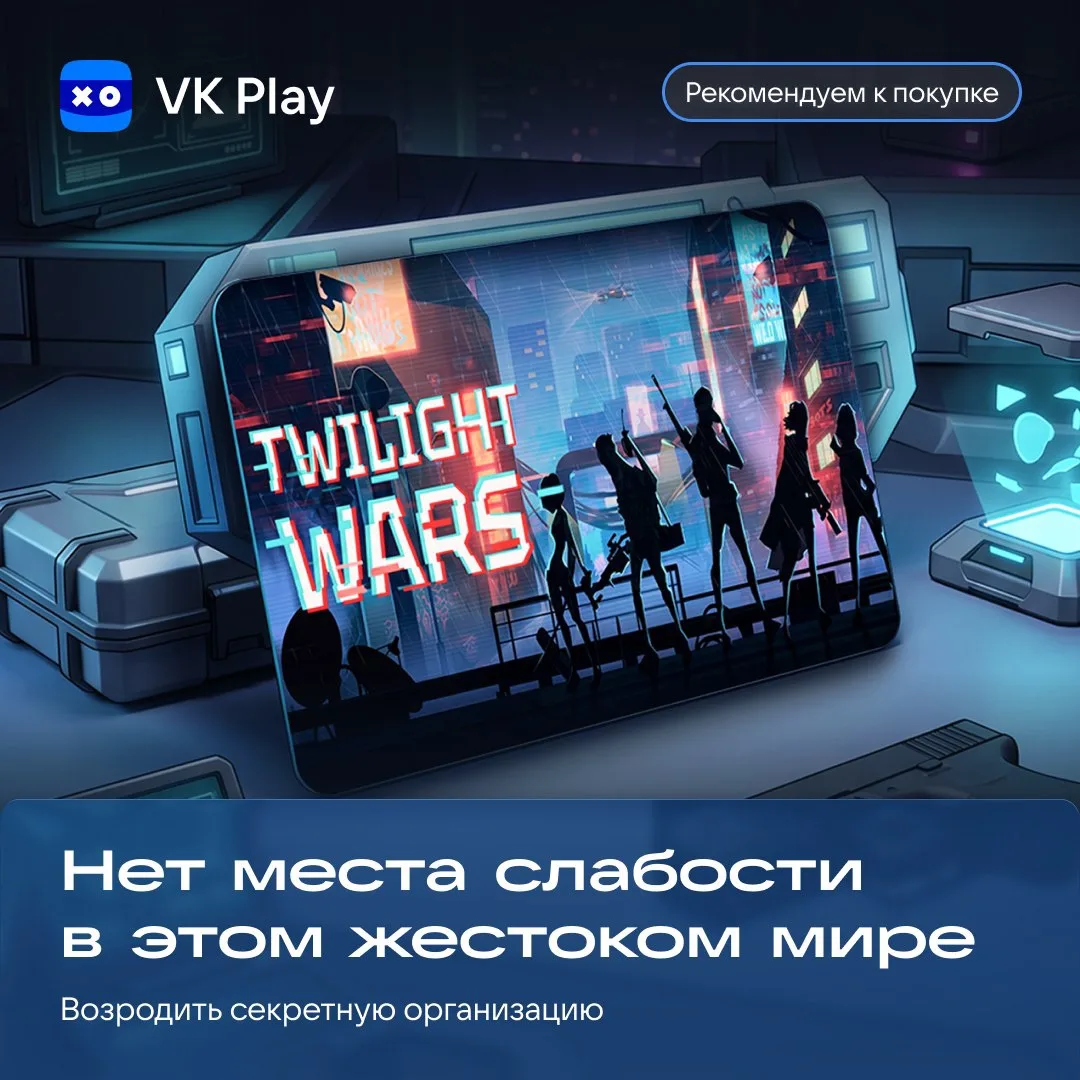 Twilight Wars — пошаговый тактический dungeon-crawler в киберпанк-сеттинге, где могущес...