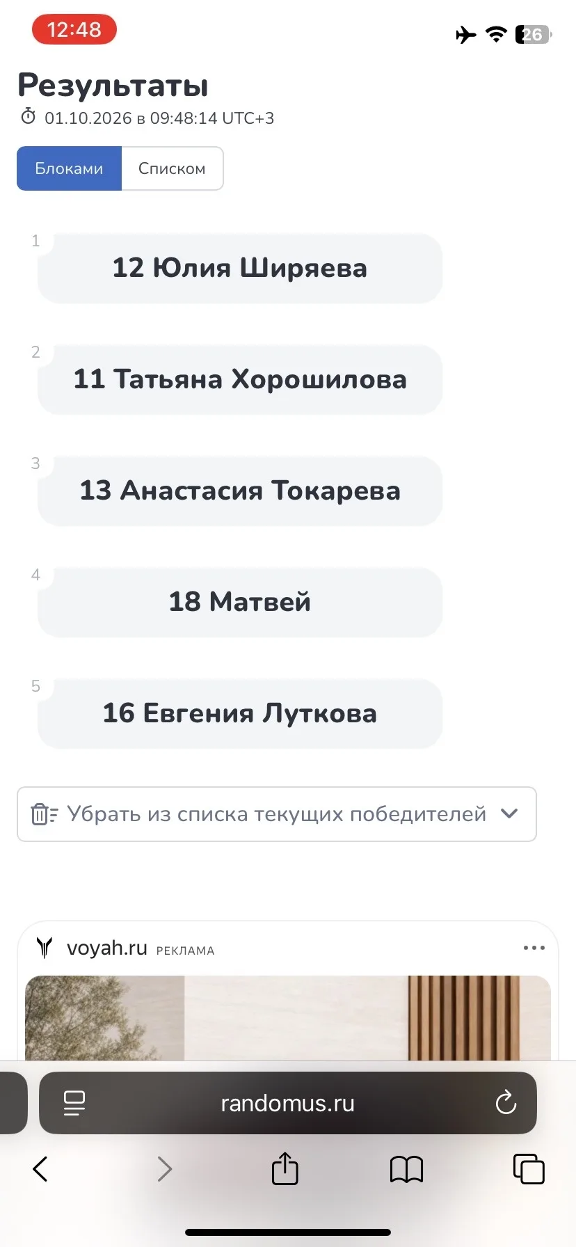 Поздравляю победителей 🥳🥳🥳