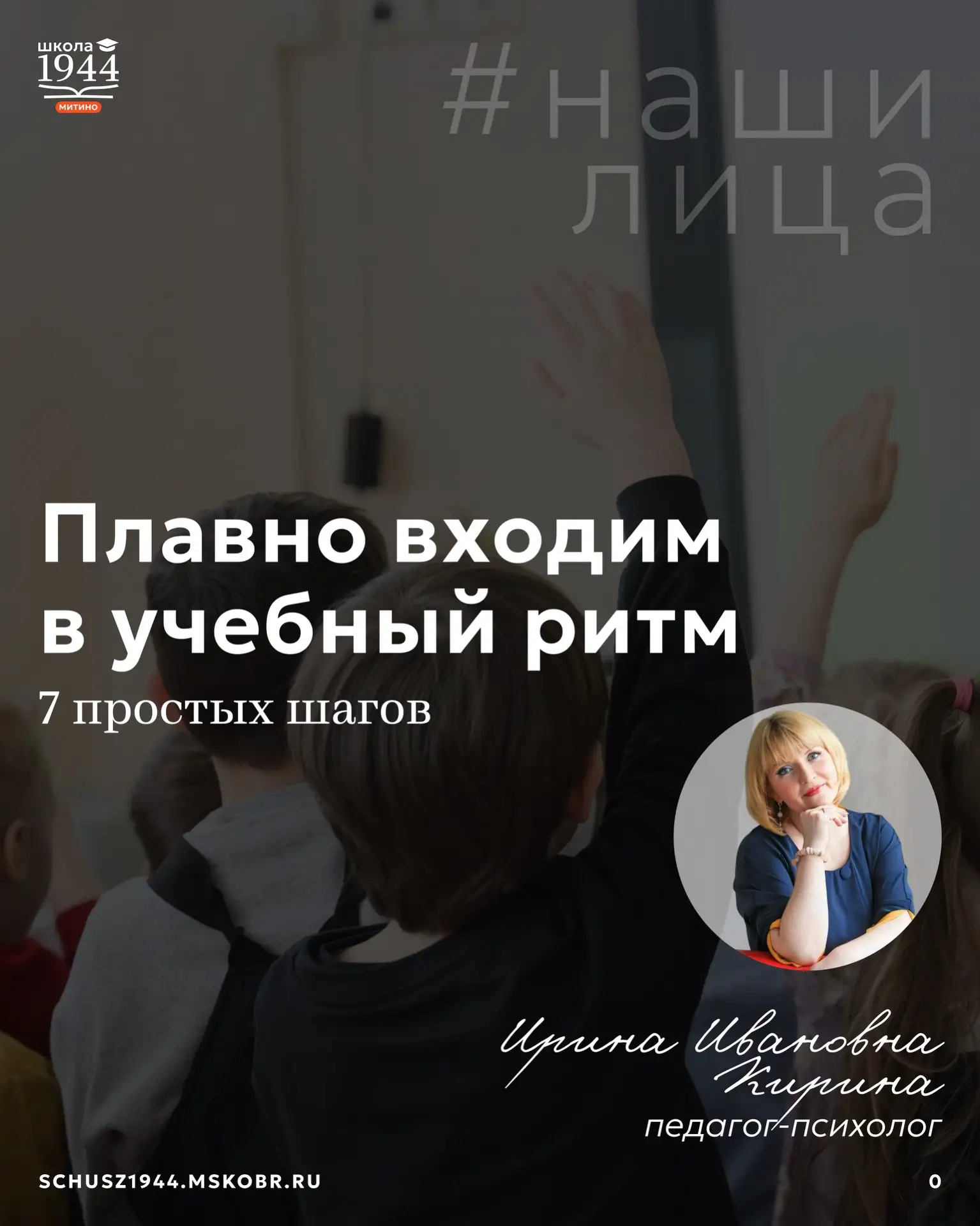 7 простых шагов для плавного возвращения к учёбе 🤓