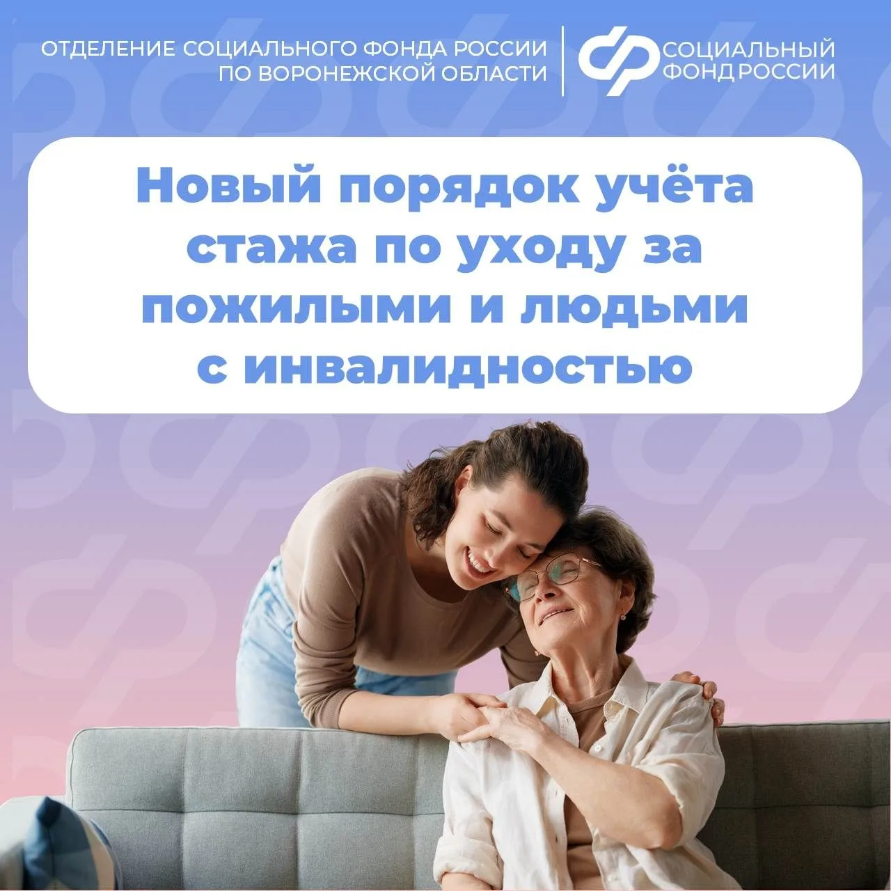 Граждане, которые присматривают за близкими и родственниками старше 80 лет или инвалида...
