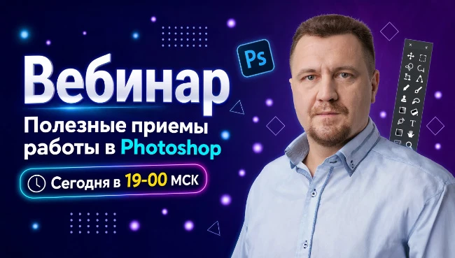 Приглашаю вас сегодня в 19-00 по Москве на теплый осенний вебинар под названием "Полезн...
