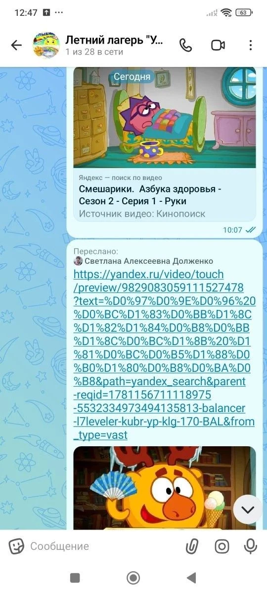 В нашем летнем пришкольном лагере сегодня был настоящий праздник бодрости и хорошего на...