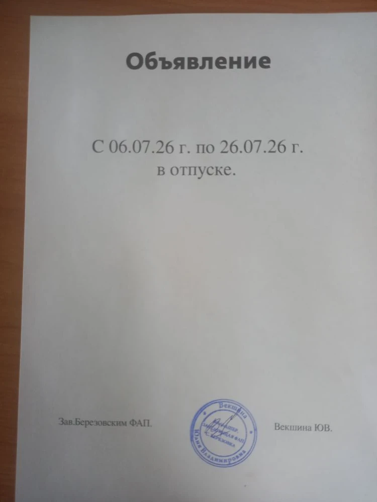 Медиа публикации