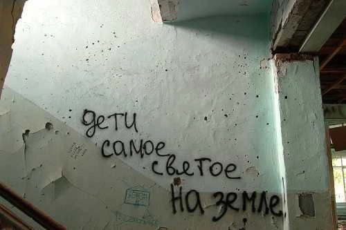 Беслан навсегда останется незаживающей раной в сердце каждого из нас. Время не лечит эт...