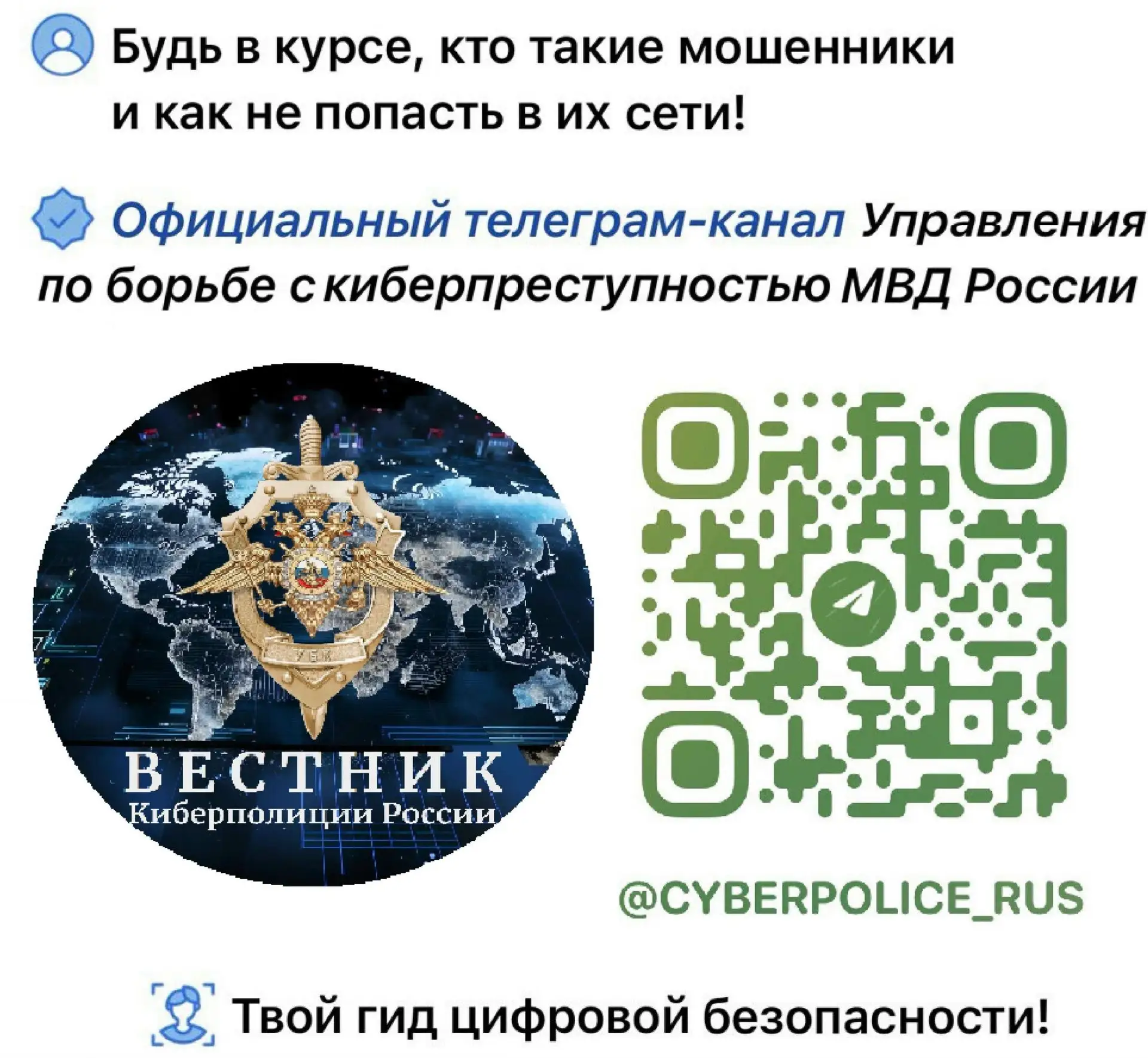 Основными видами совершения дистанционных краж и мошенничеств являются преступления сов...