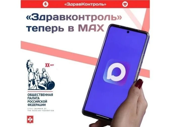 Следите за своим здоровьем в медицинских каналах «ЗдравКонтроль»!

Следите за своим здоровьем в меди