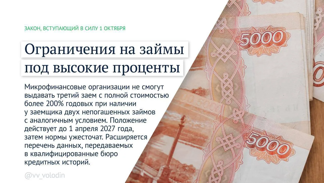 Новый месяц — новые правила.