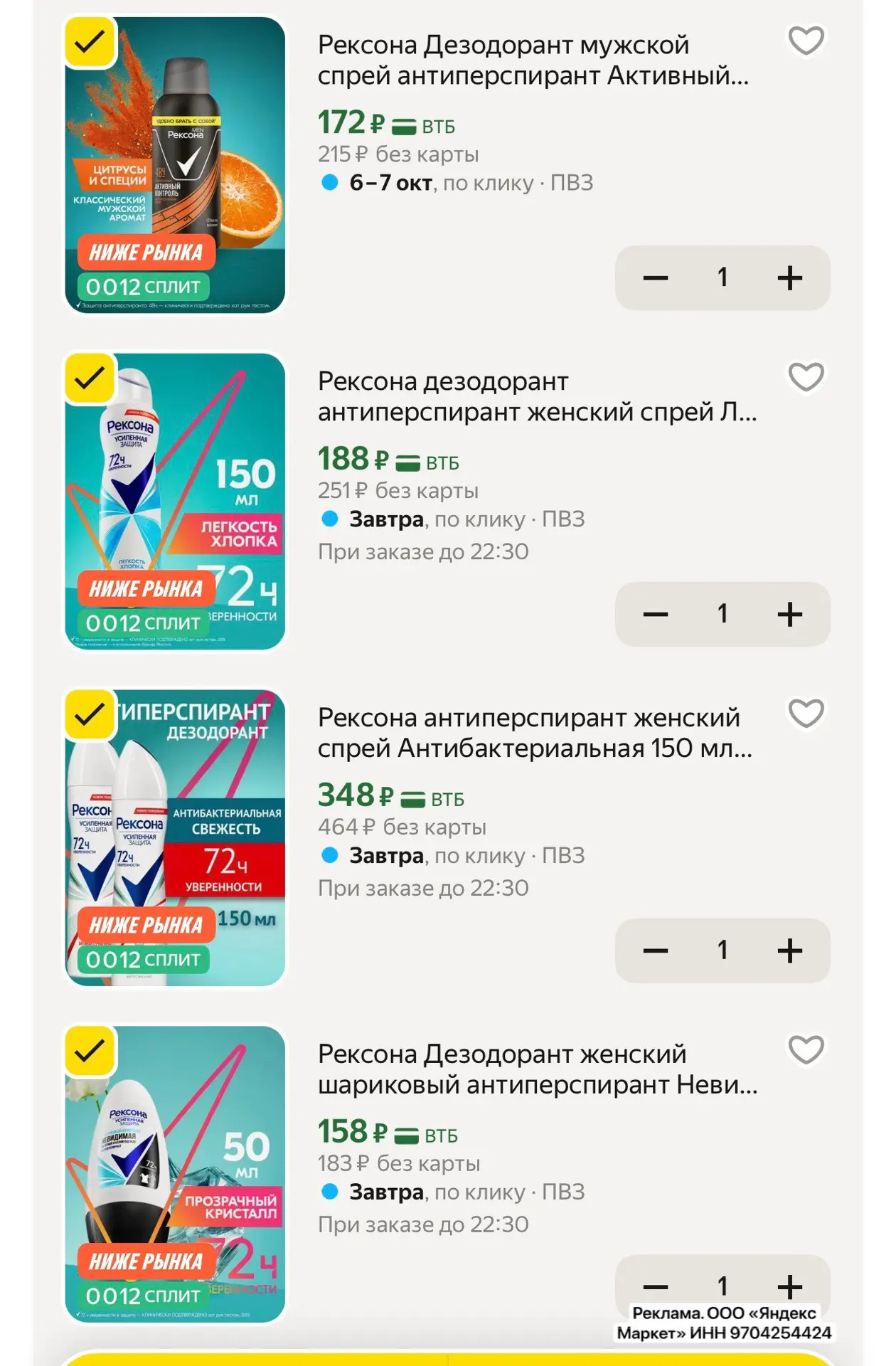 Разбираем Рексону по ШОК ЦЕНЕ 💃🏼💃🏼💃🏼