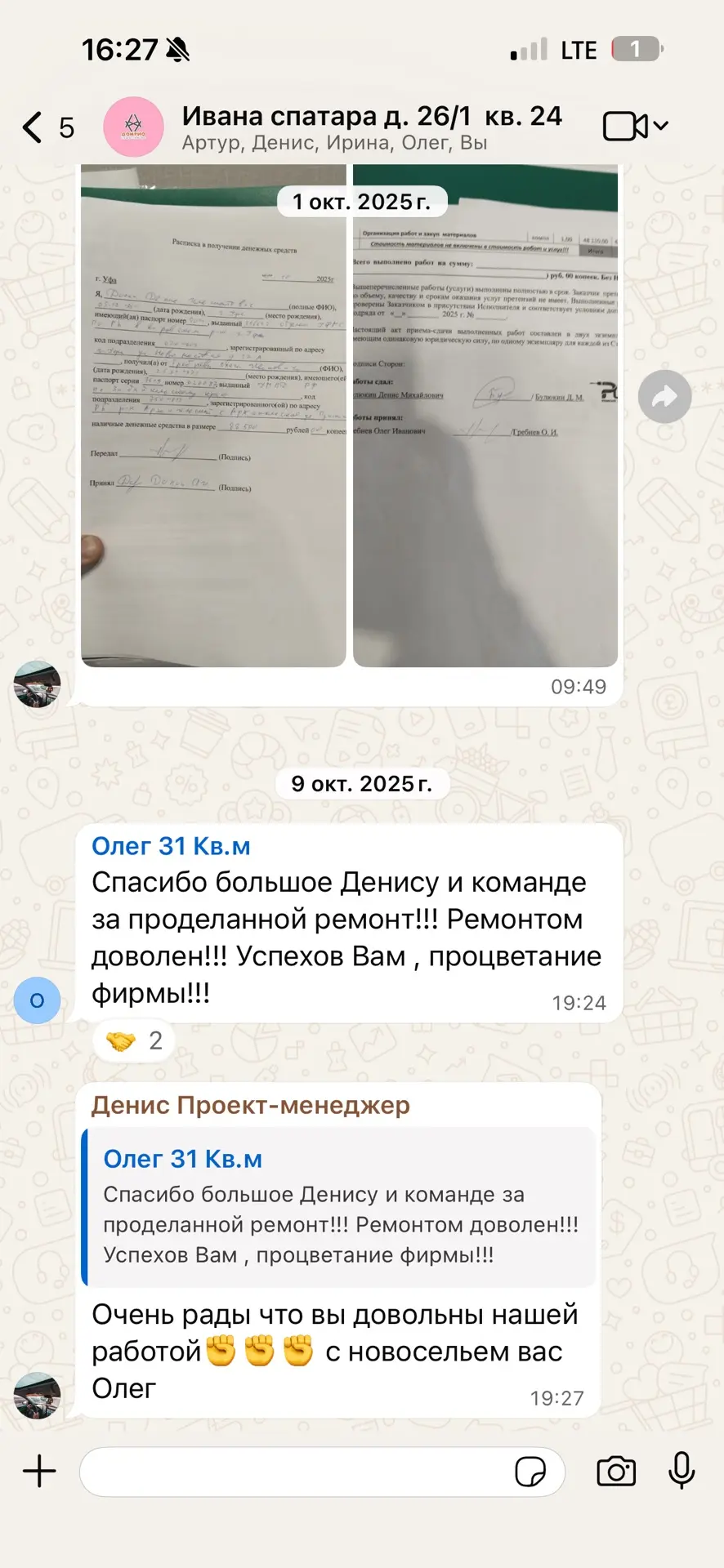 Так приятно получать такие отзывы❤️