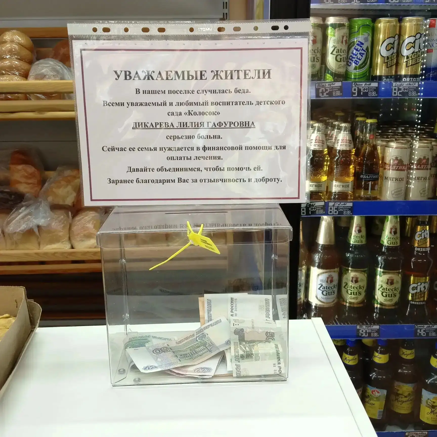 Уважаемые жители!