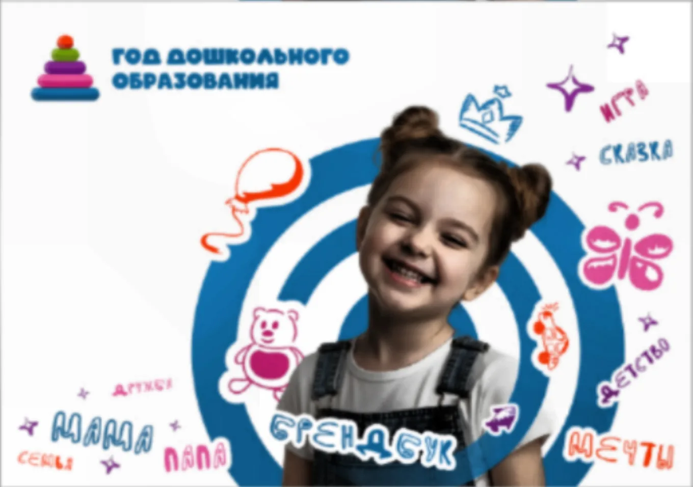 🇷🇺 Россия — Родина моя! 🇷🇺

В нашем детском саду отпраздновали День России — было весело и по-на