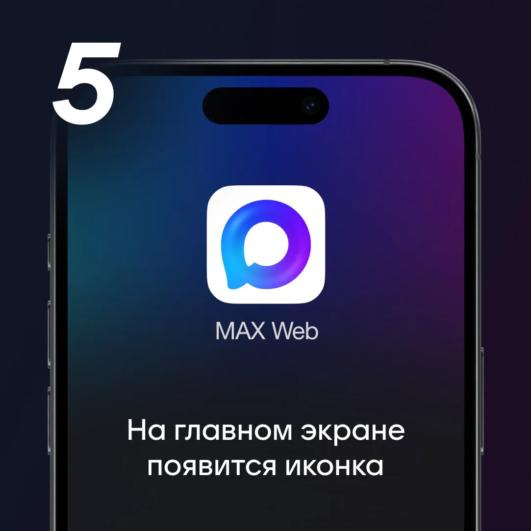 Изображение 5 к публикации «MAX • Анонсы»