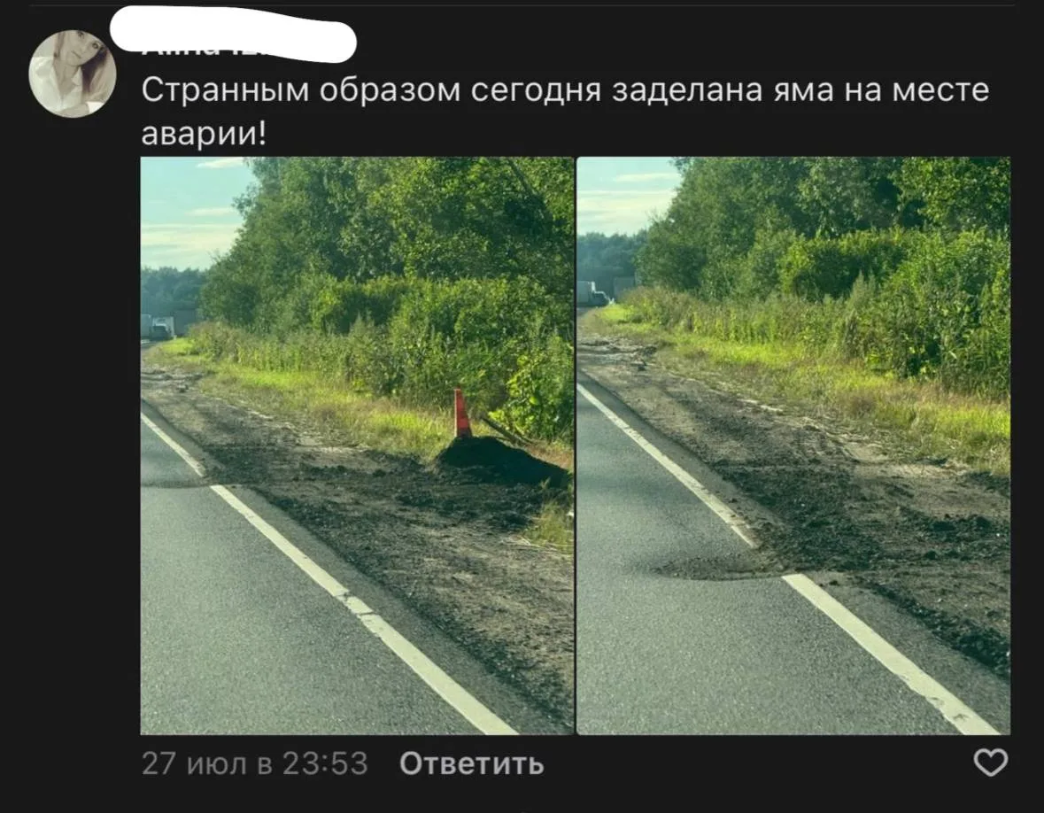 Прислали через @IvanovoPolitika_bot продолжение истории про лучшие дороги в мире стране...
