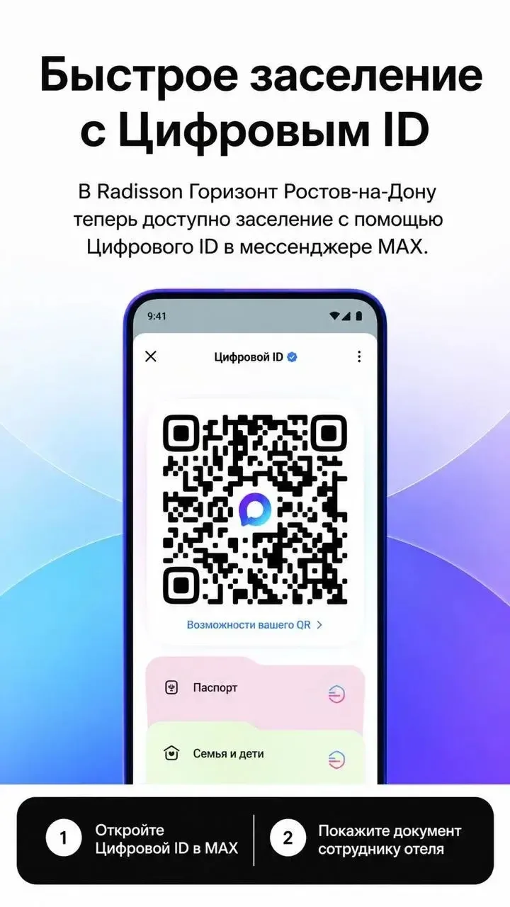 Заселение стало ещё удобнее