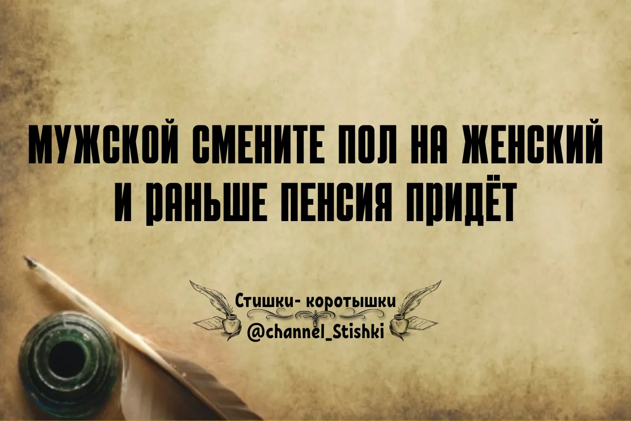 Стишки - коротышки