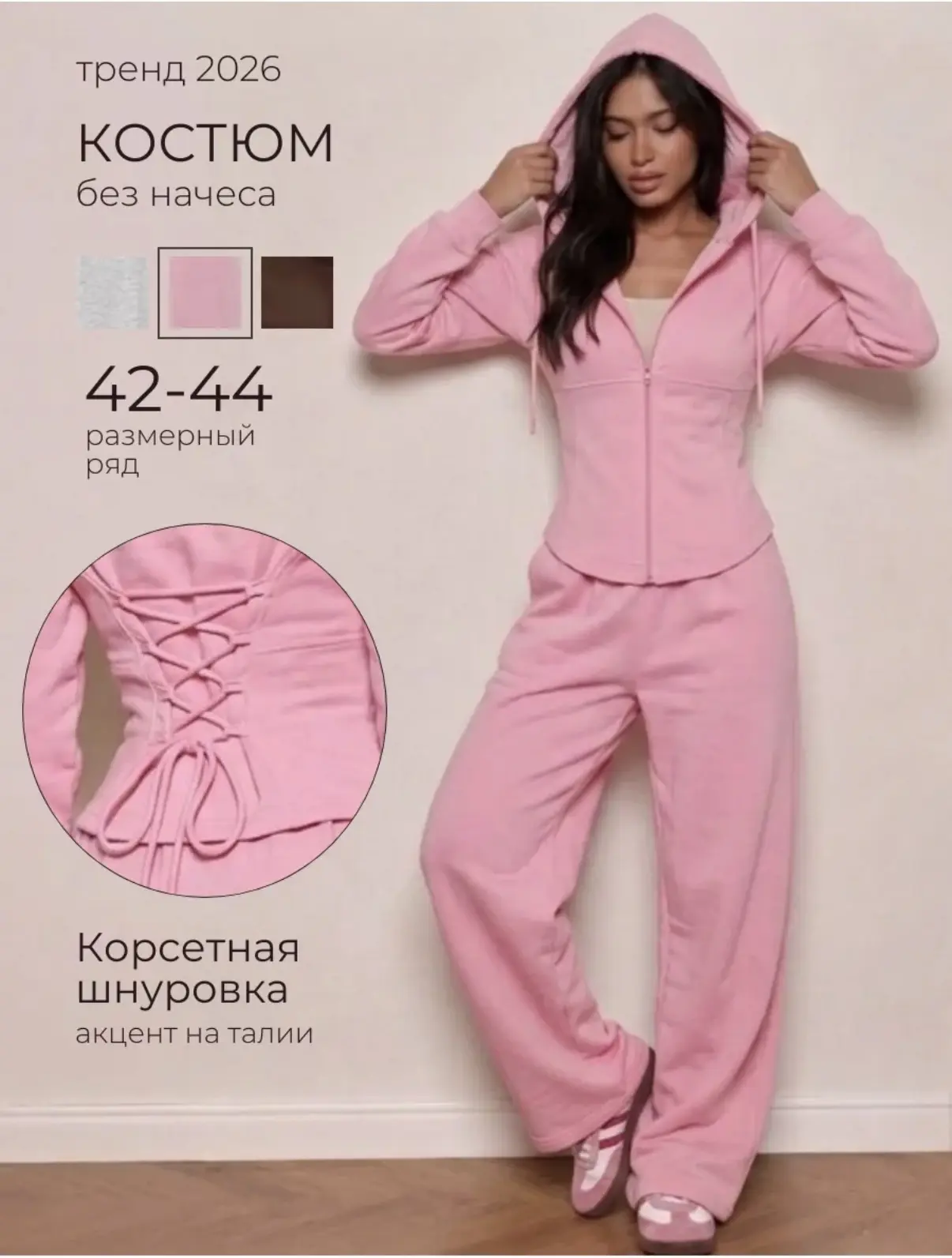 ANAKODIS Костюм с корсетом спортивный