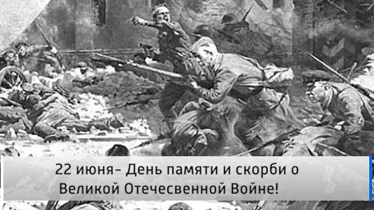 22 июня 1941 года нацистская Германия без объявления войны напала на Советский Союз. На...