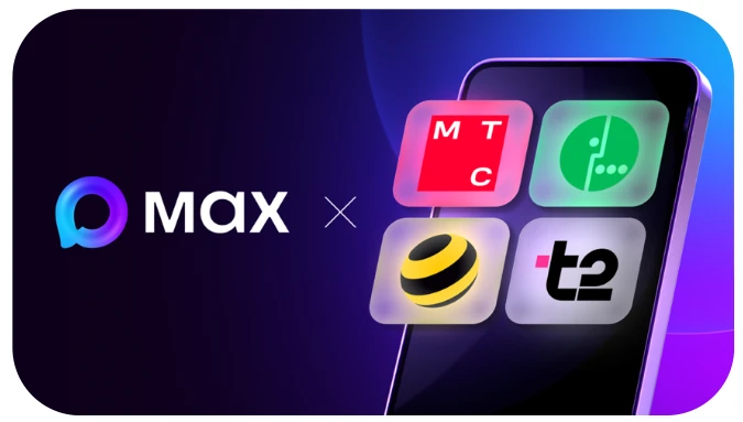 📱Мобильные операторы и Max запустили бесплатный и безлимитный доступ к мессенджеру

«Мегафон», «Бил