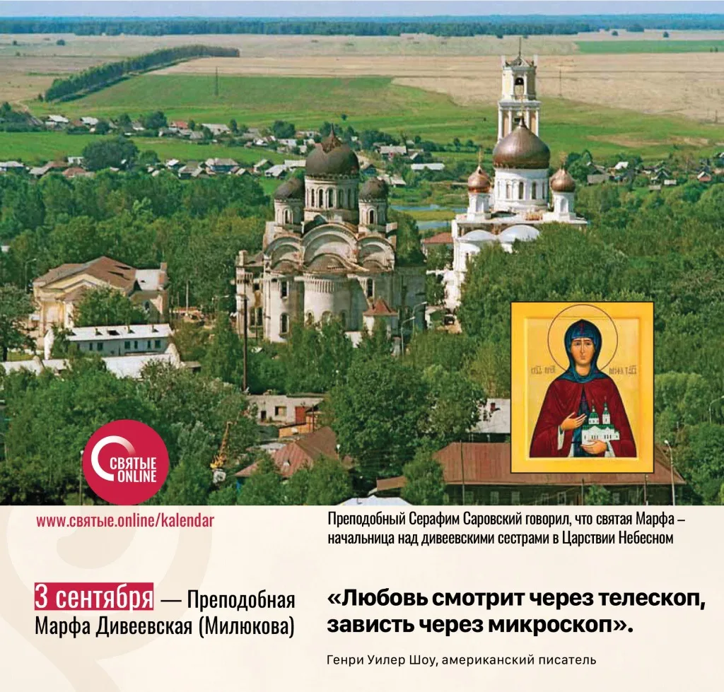🗓 3 сентября