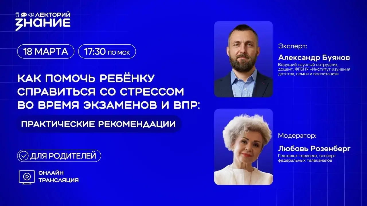 ↖️ Как помочь ребёнку справиться со стрессом во время экзаменов и ВПР: практические рек...