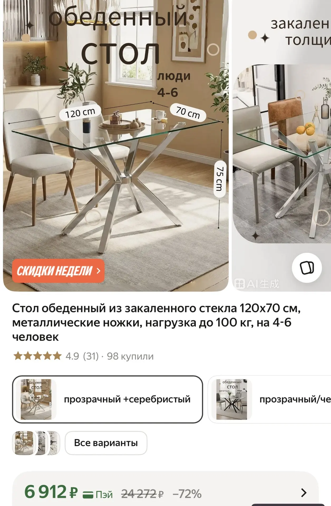 Какой красивый стол 😻
