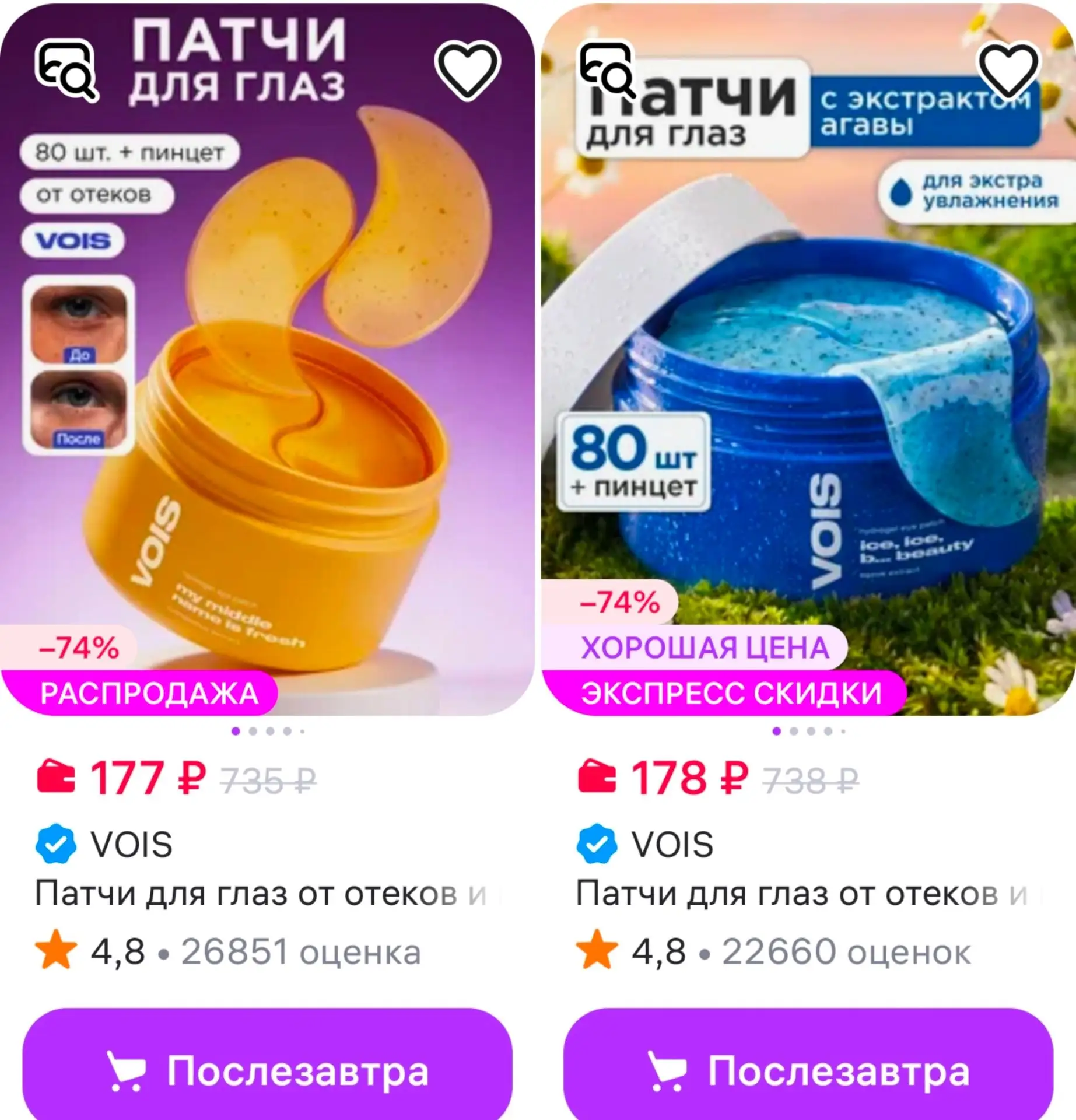 📎VOIS https://www.wildberries.ru/seller/vois