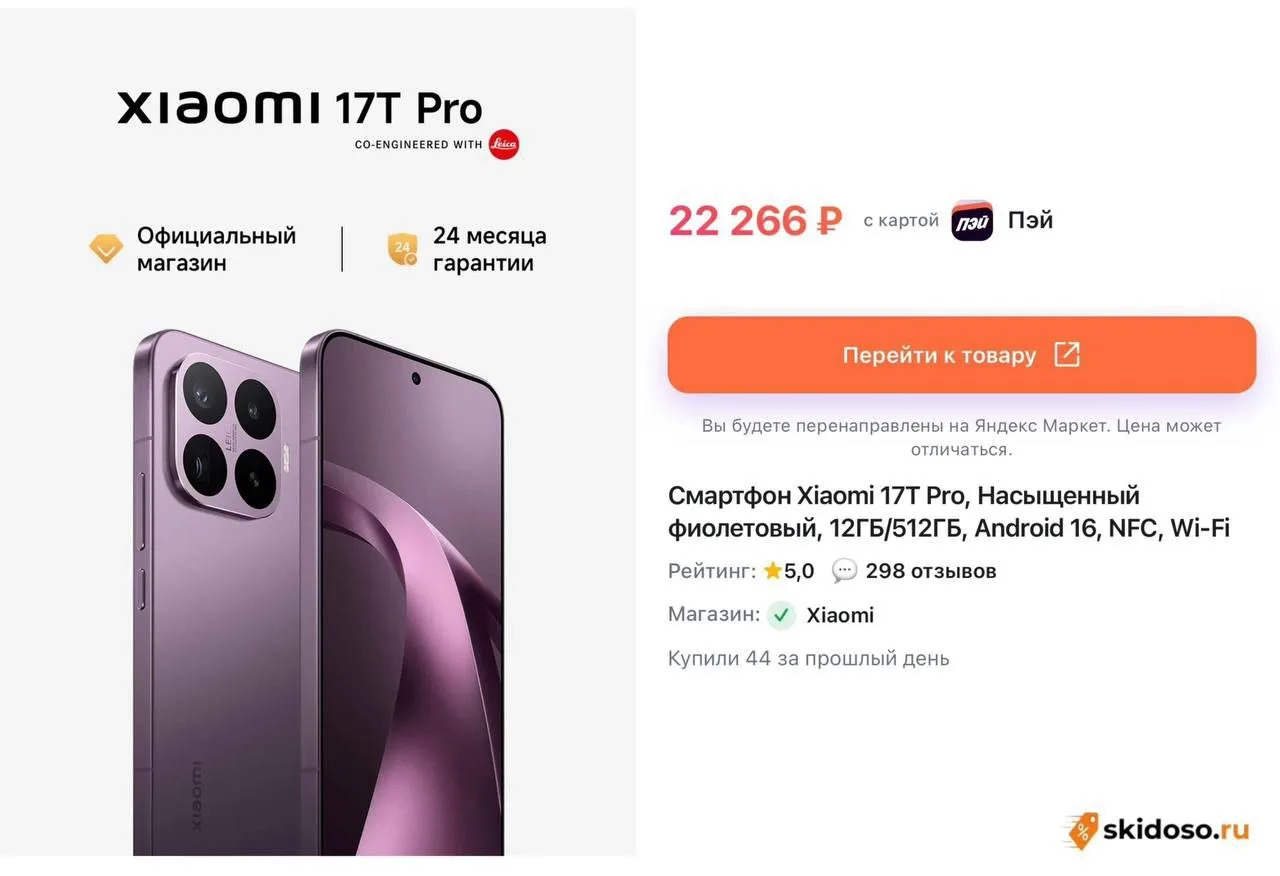 🔥 Смартфон Xiaomi 17T Pro, Насыщенный фиолетовый, 12ГБ/512ГБ, Android 16, NFC, Wi-Fi