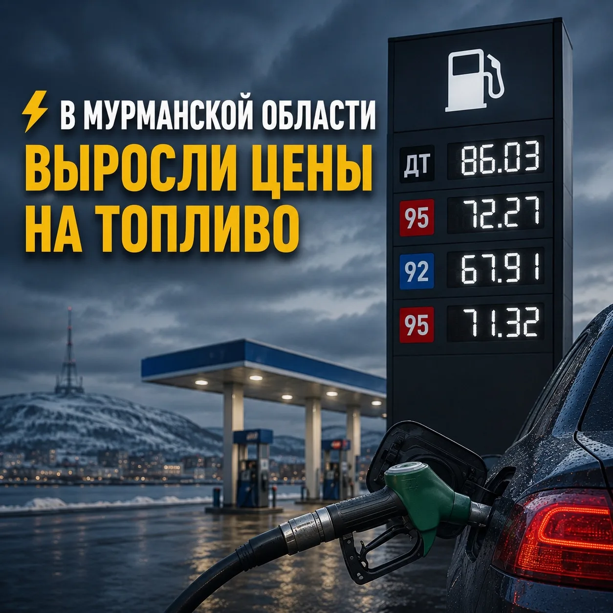 ⚡️ В Мурманской области выросли цены на топливо

В регионе зафиксировано очередное повышение цен на 