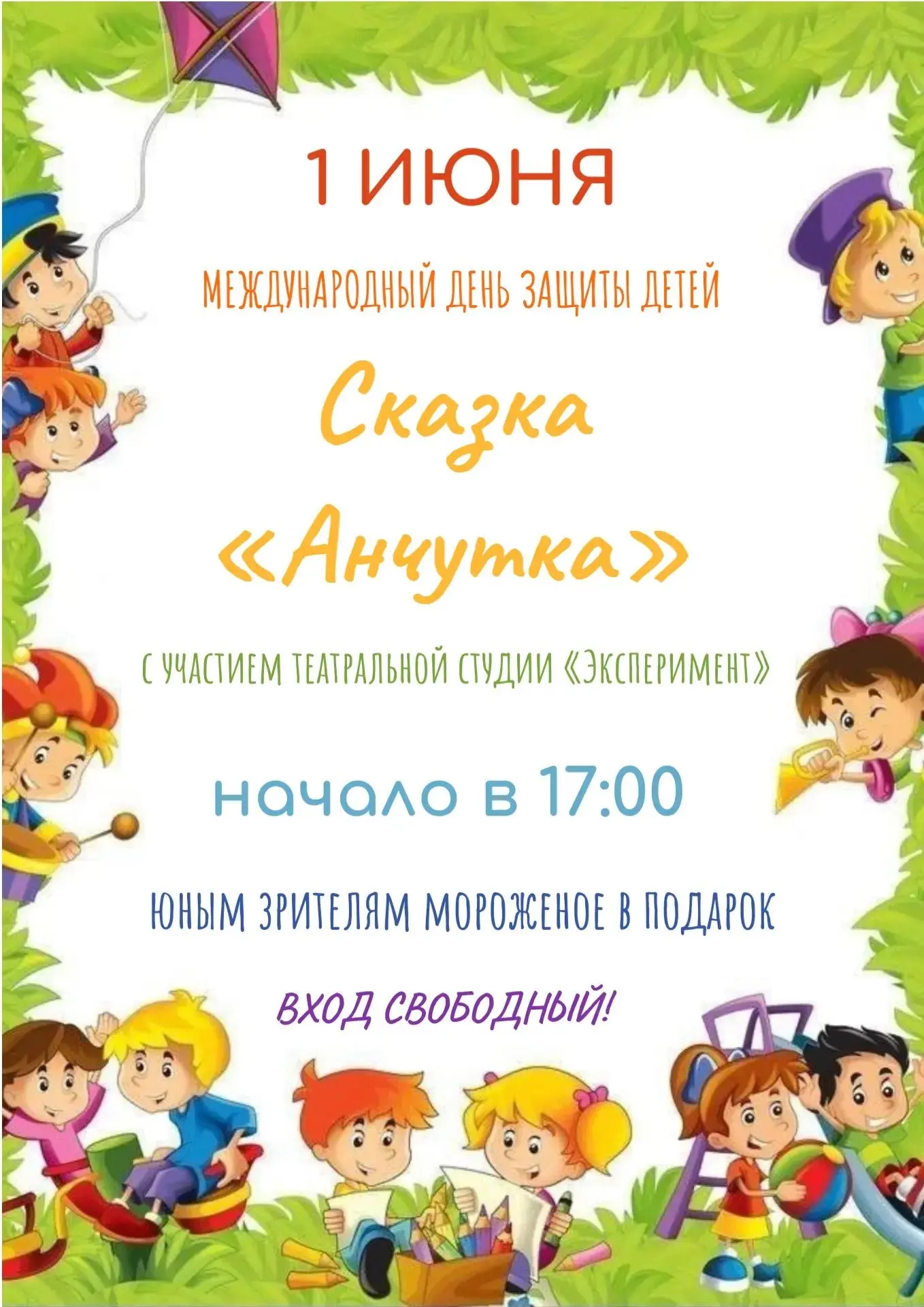 📌 Уважаемые жители и гости Родионово-Несветайского района!