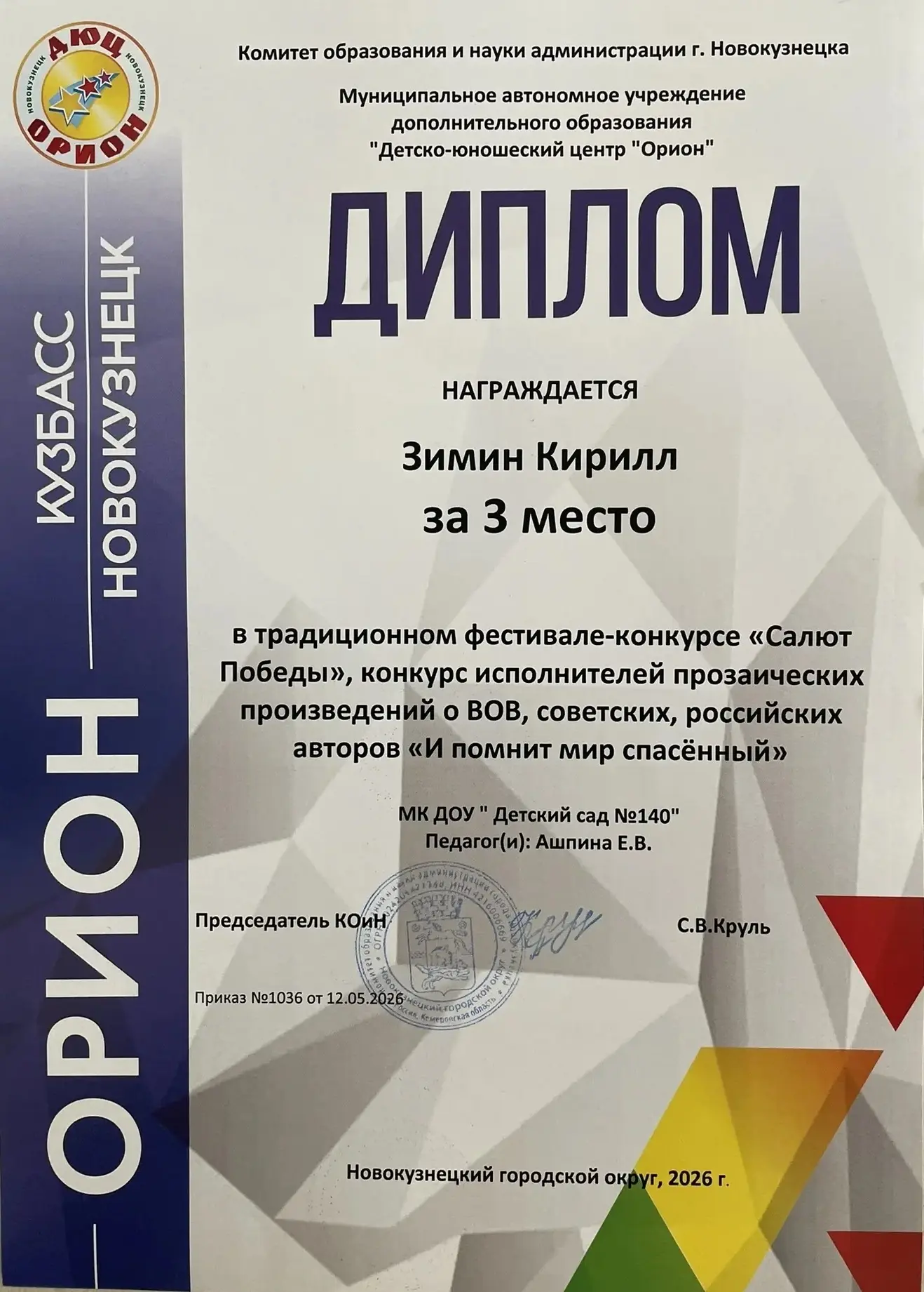 ПРОДЕТЕЙ