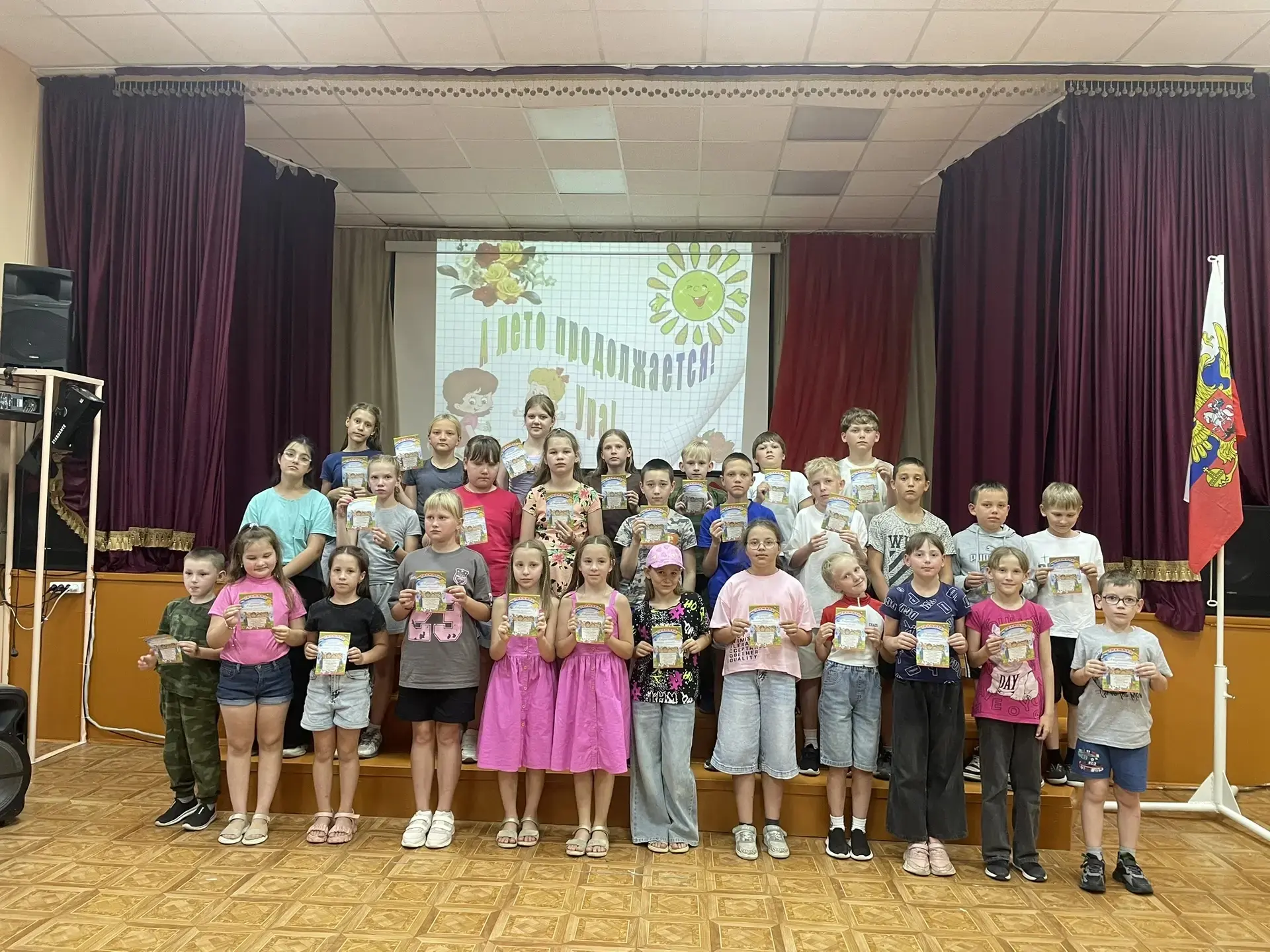 🎉 Заключительное мероприятие в лагере с дневным пребыванием "Время Первых" БОУ «Городищенской СОШ» 