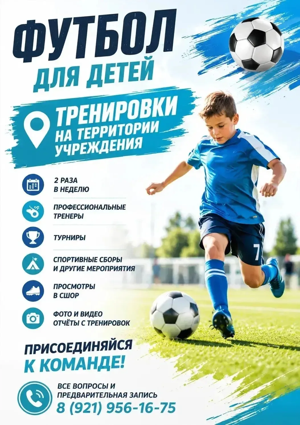 ⚽️ ФУТБОЛ ⚽️