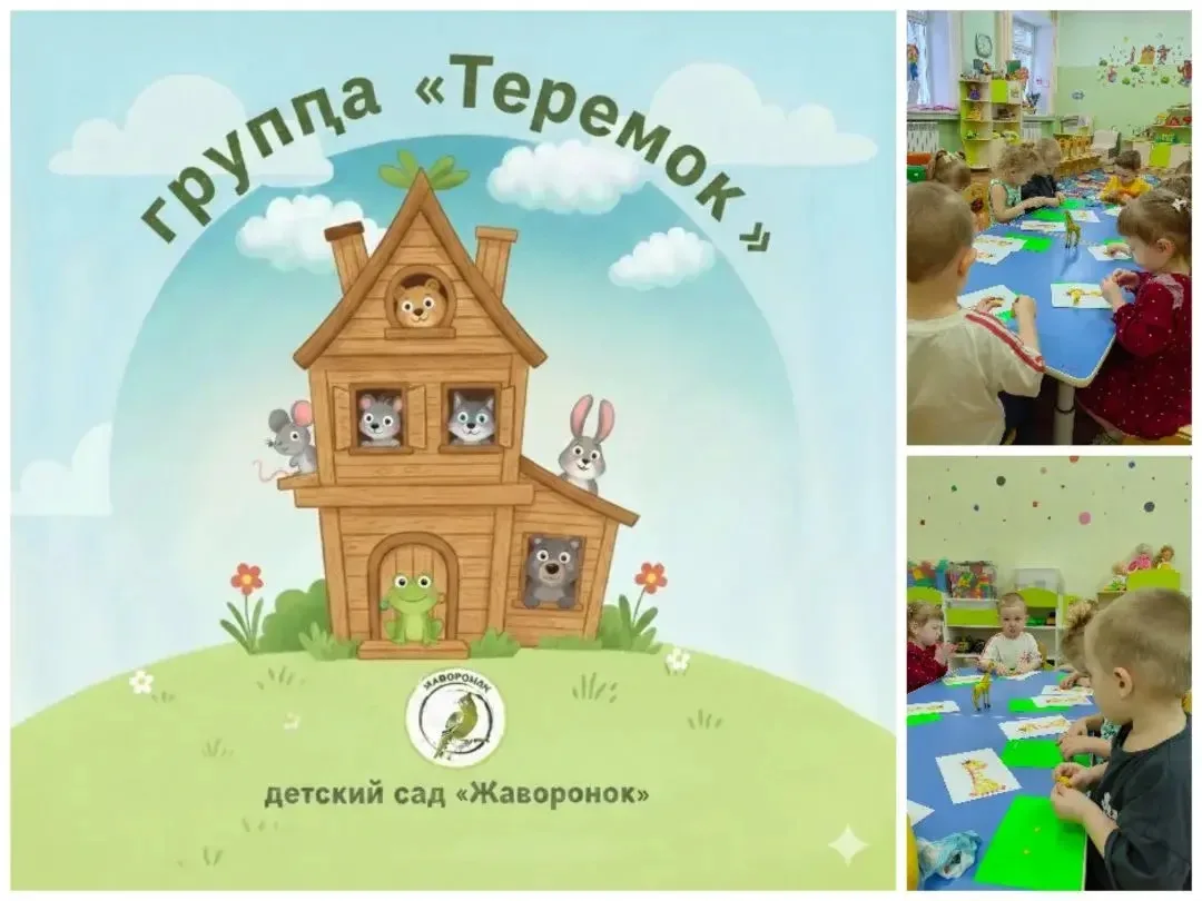 🐣 Малыши из группы «Теремок» узнали много нового о животном мире! 🐼