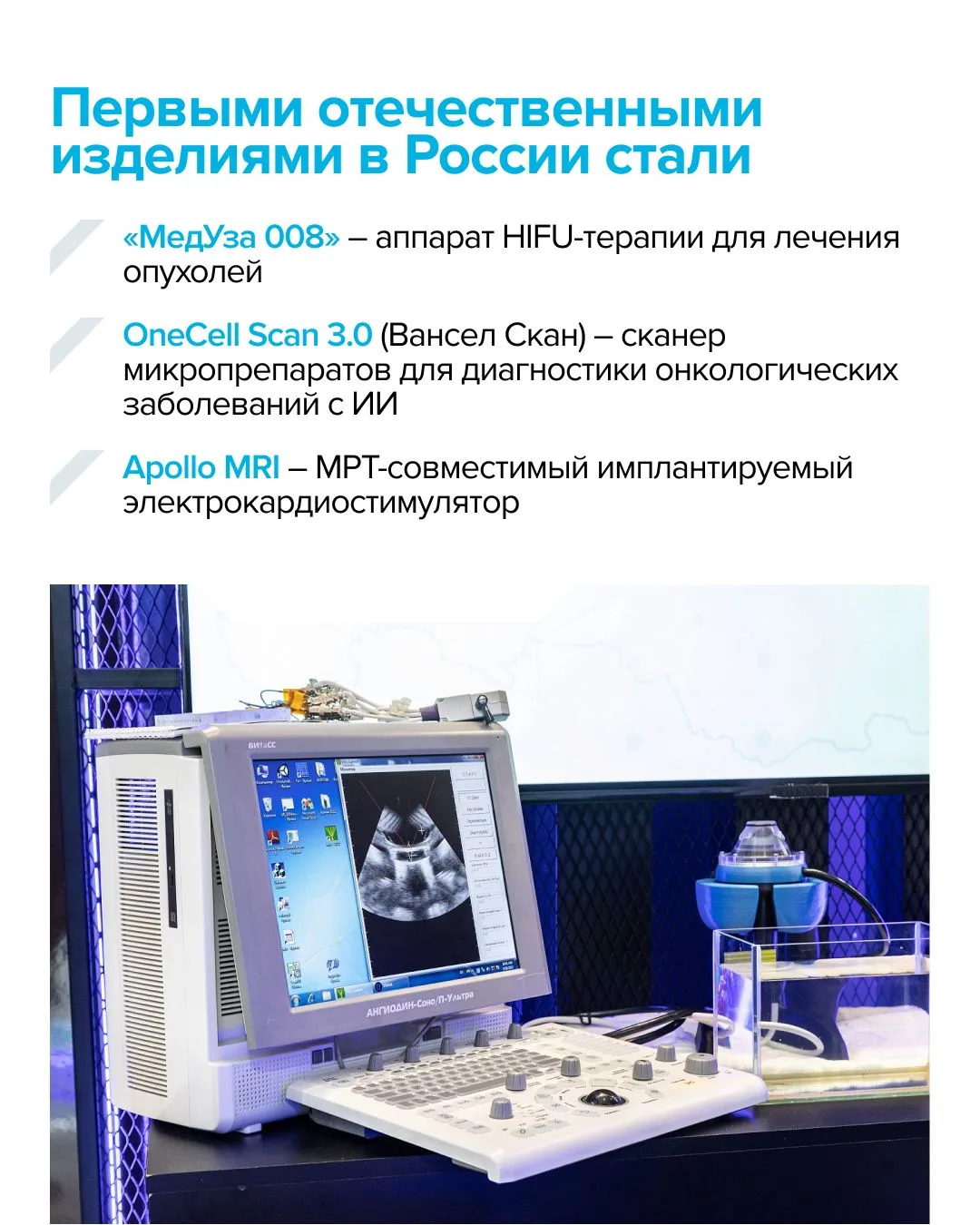 🏥 Технологии для здоровья: комплексный подход Ростеха.  Ростех развивает медицинские технологии, уде