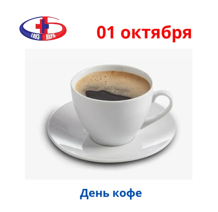 Для миллионов людей утро начинается с этого ароматного напитка. Долгое время вокруг нег...