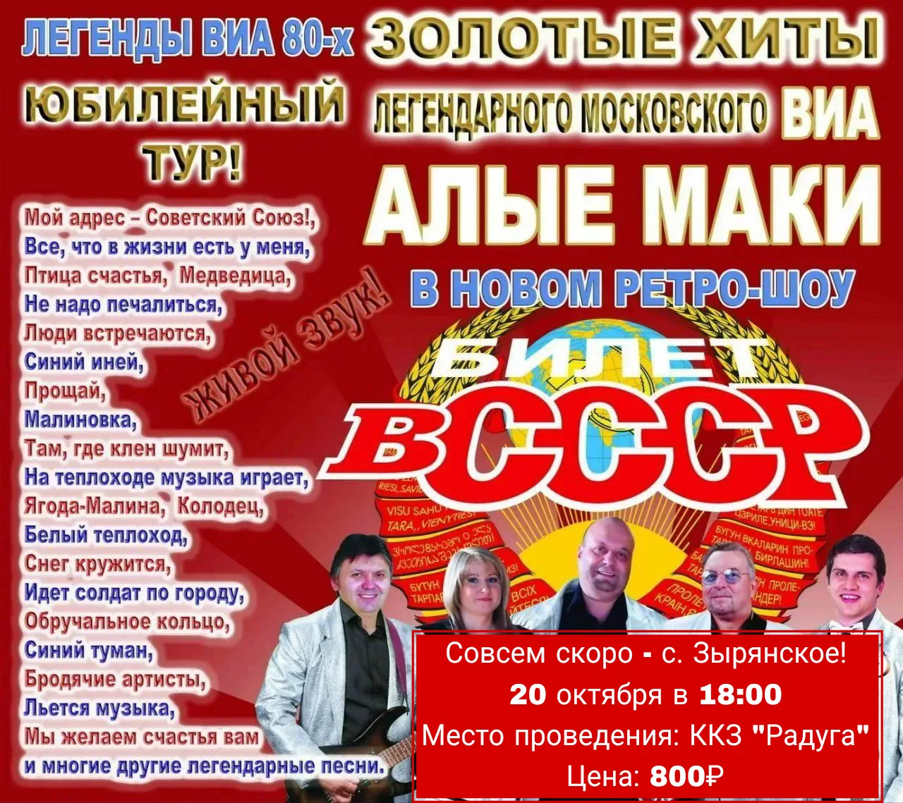 Зырянское, встречай! 🎶