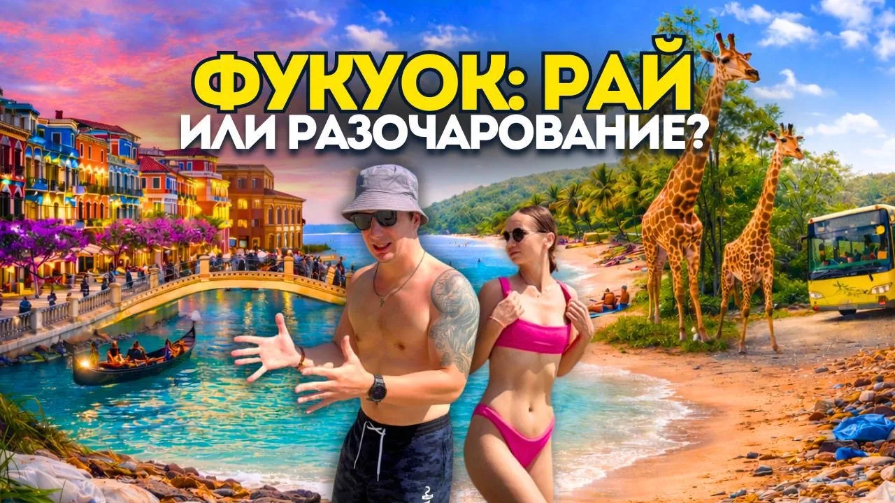 📣 Новый выпуск из Вьетнама!