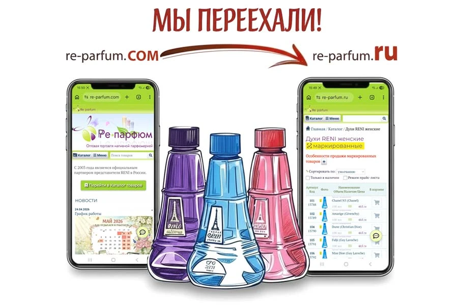 📢 Уважаемые клиенты, важное сообщение!